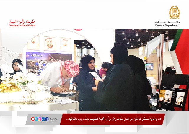 Finance Department participates at Ras Al Khaimah Education, Training and Employment Exhibition