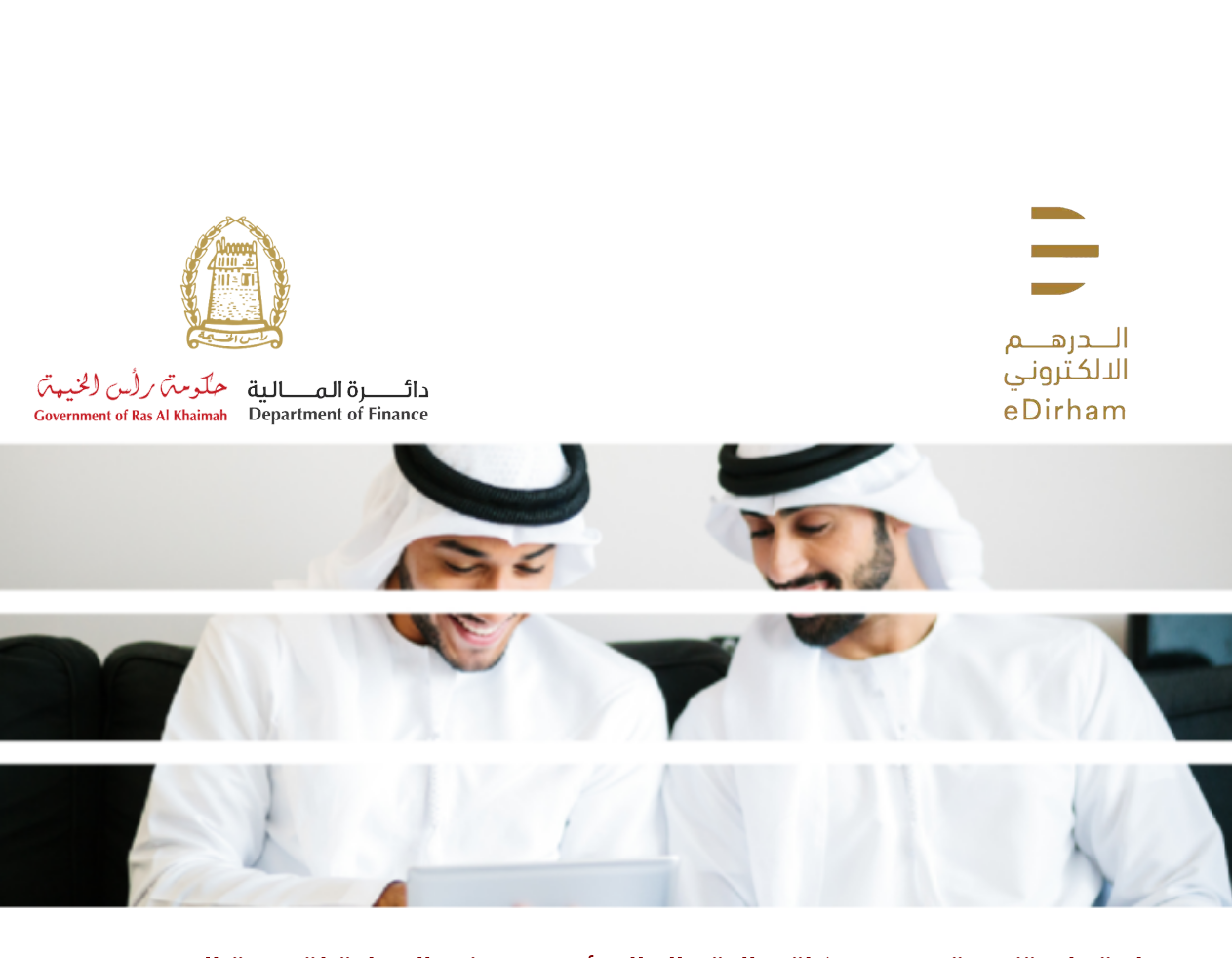 Read more about the article Third-generation e-dirham Activation .ا