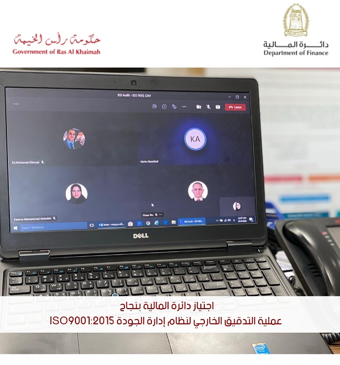 You are currently viewing The Finance Department passes the external audit of the ISO 9001: 2015 Quality Management System