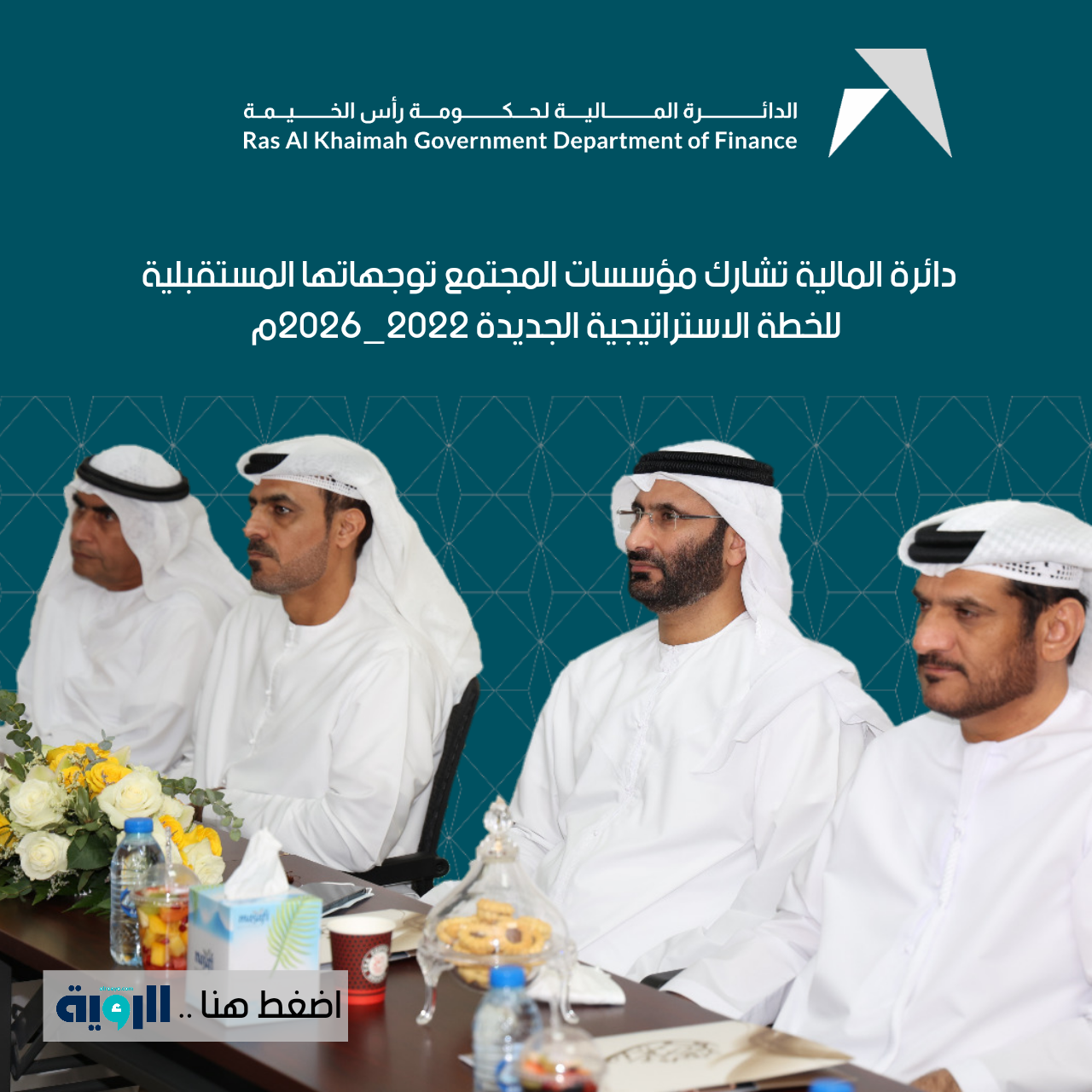 The Department of Finance shares with community institutions its future directions for the new strategic plan 2022-2026