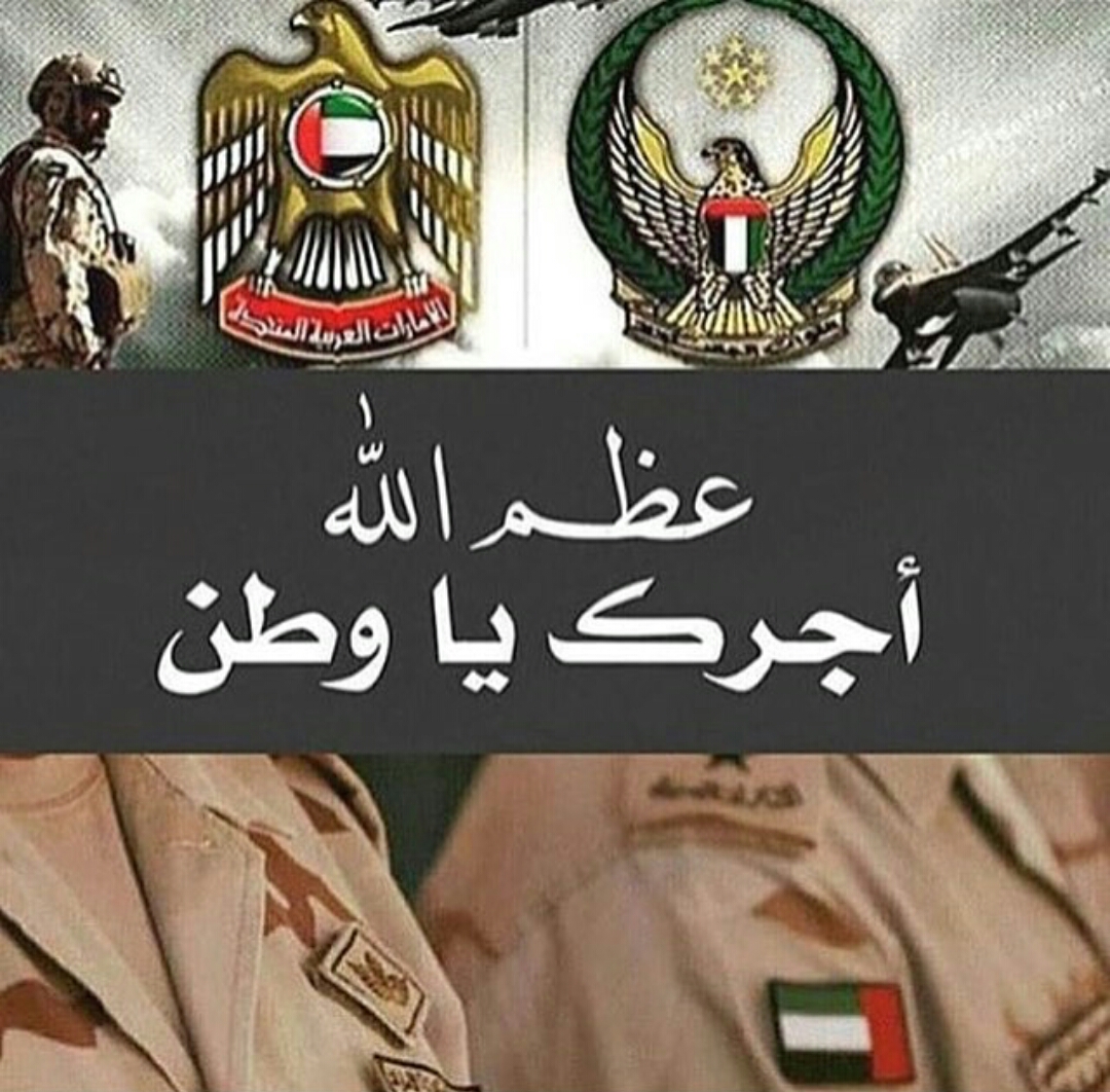 You are currently viewing تقديم واجب العزاء