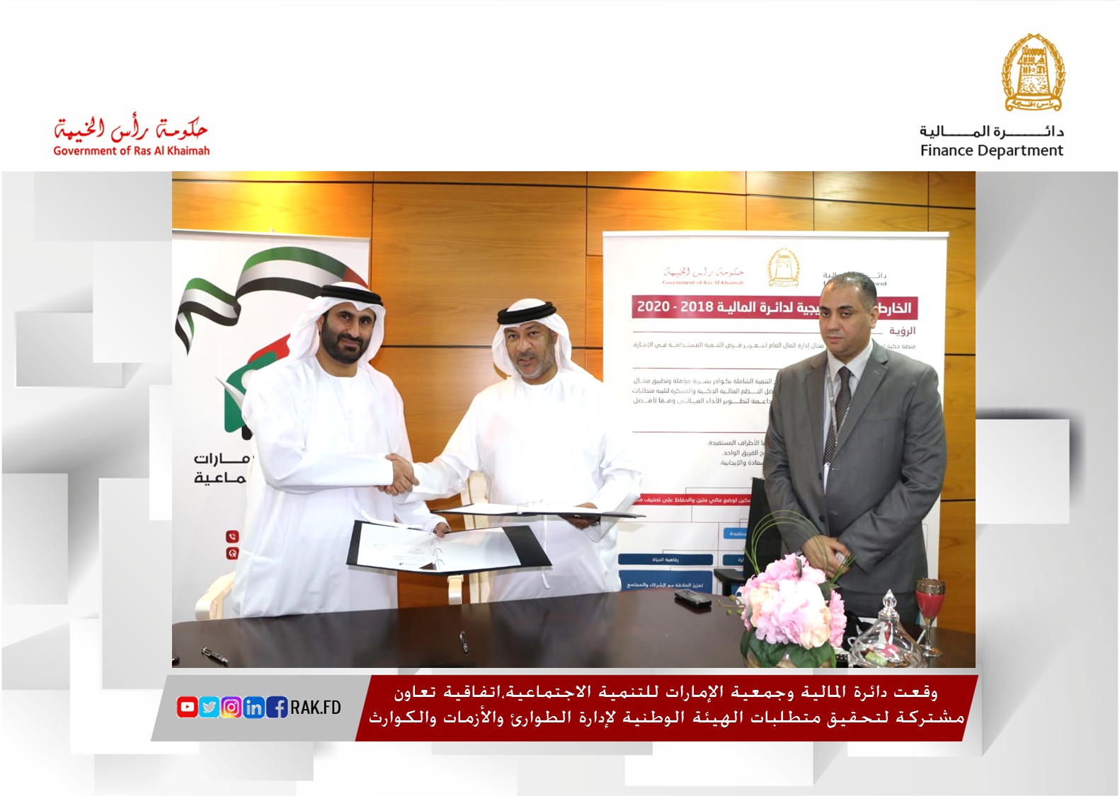 You are currently viewing 28 june 2018 –  the Depertment of finance in RAK and Emirates Social Development Association sign a mutual agreement.