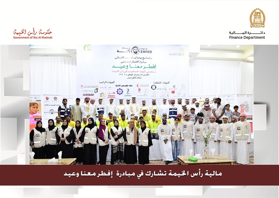 You are currently viewing يوم زايد للعمل الانساني 19رمضان
