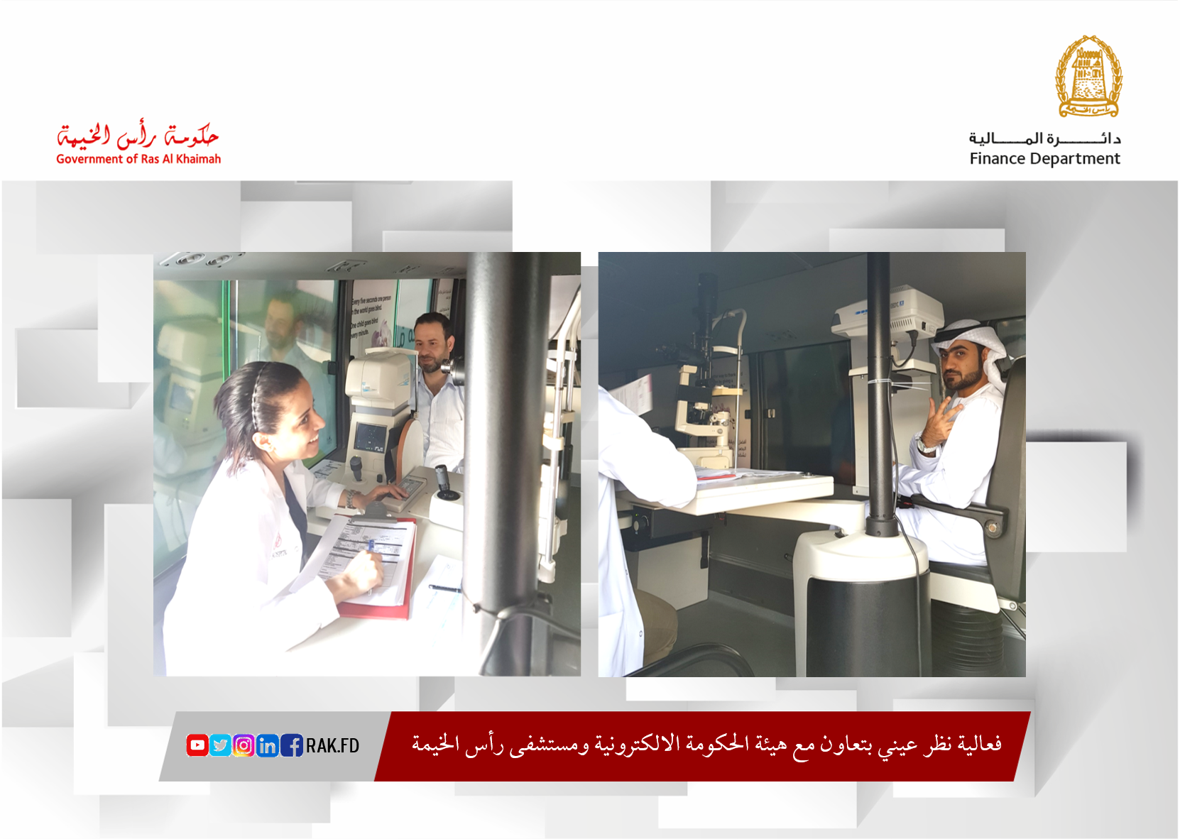 Read more about the article The Department of Finance participate in My Eyesight Initiative