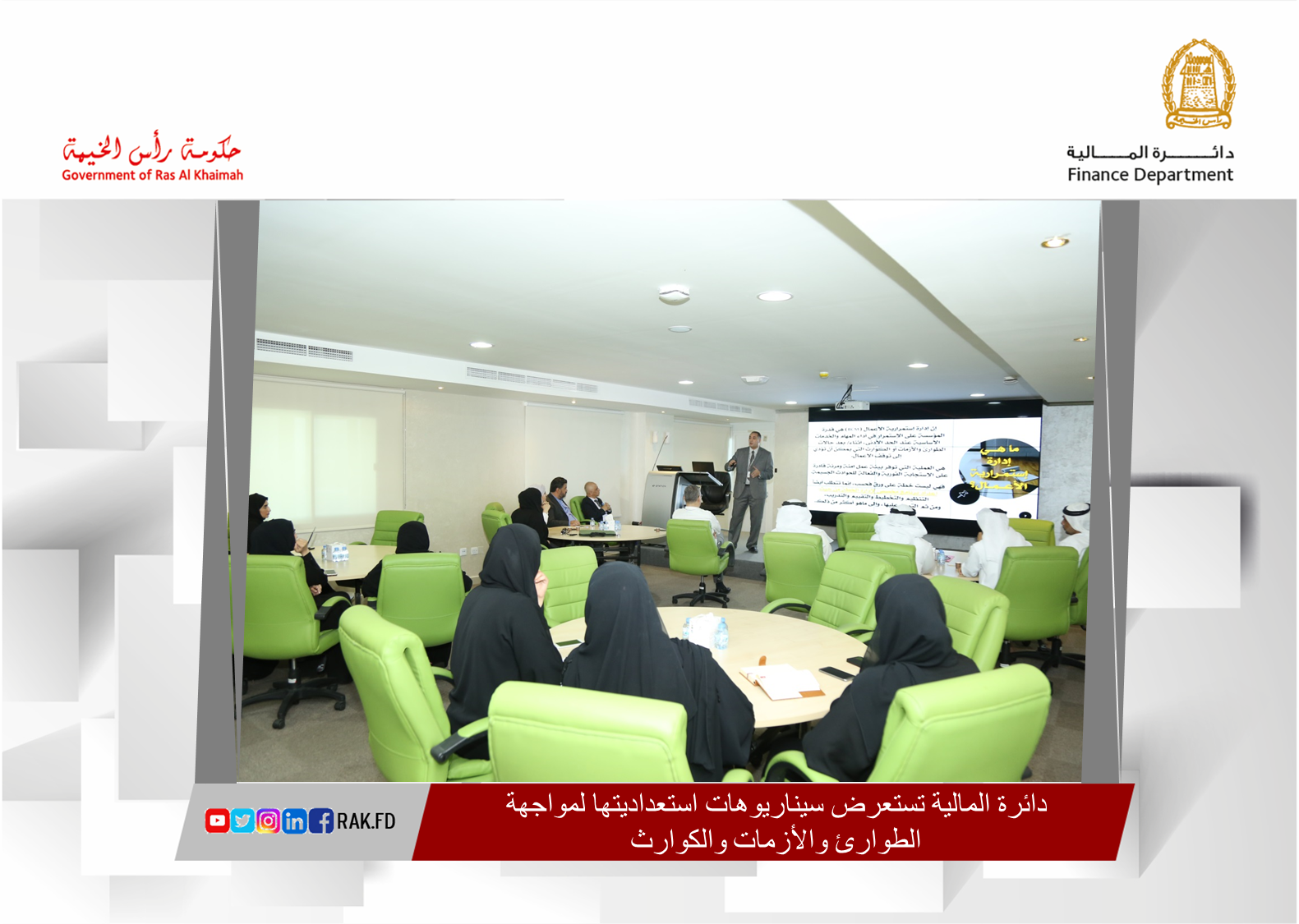 Read more about the article The Department of Finance reviews its preparedness scenarios for emergencies, crises and disasters