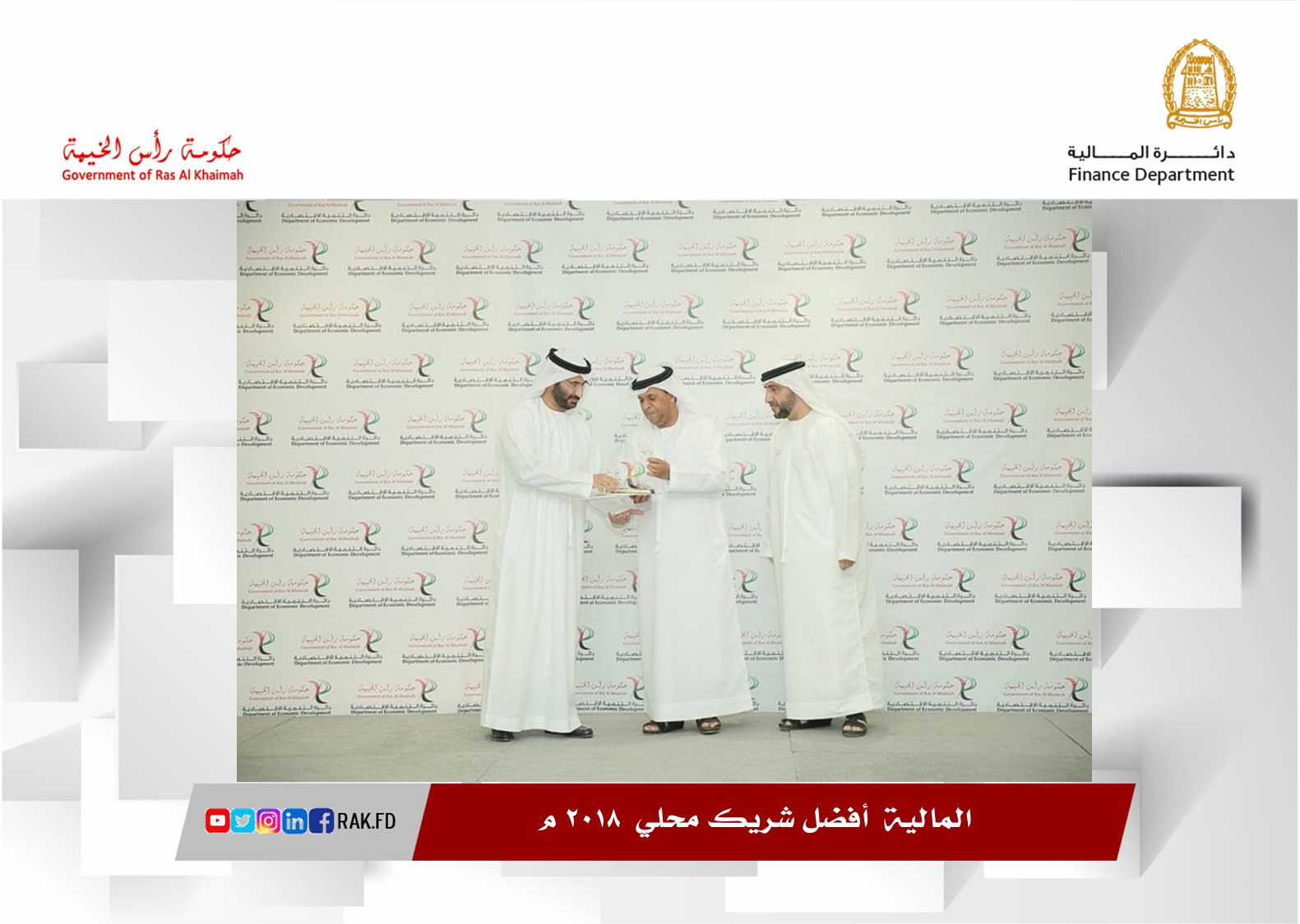 Read more about the article Finance Department –  Best Local Partner  2018
