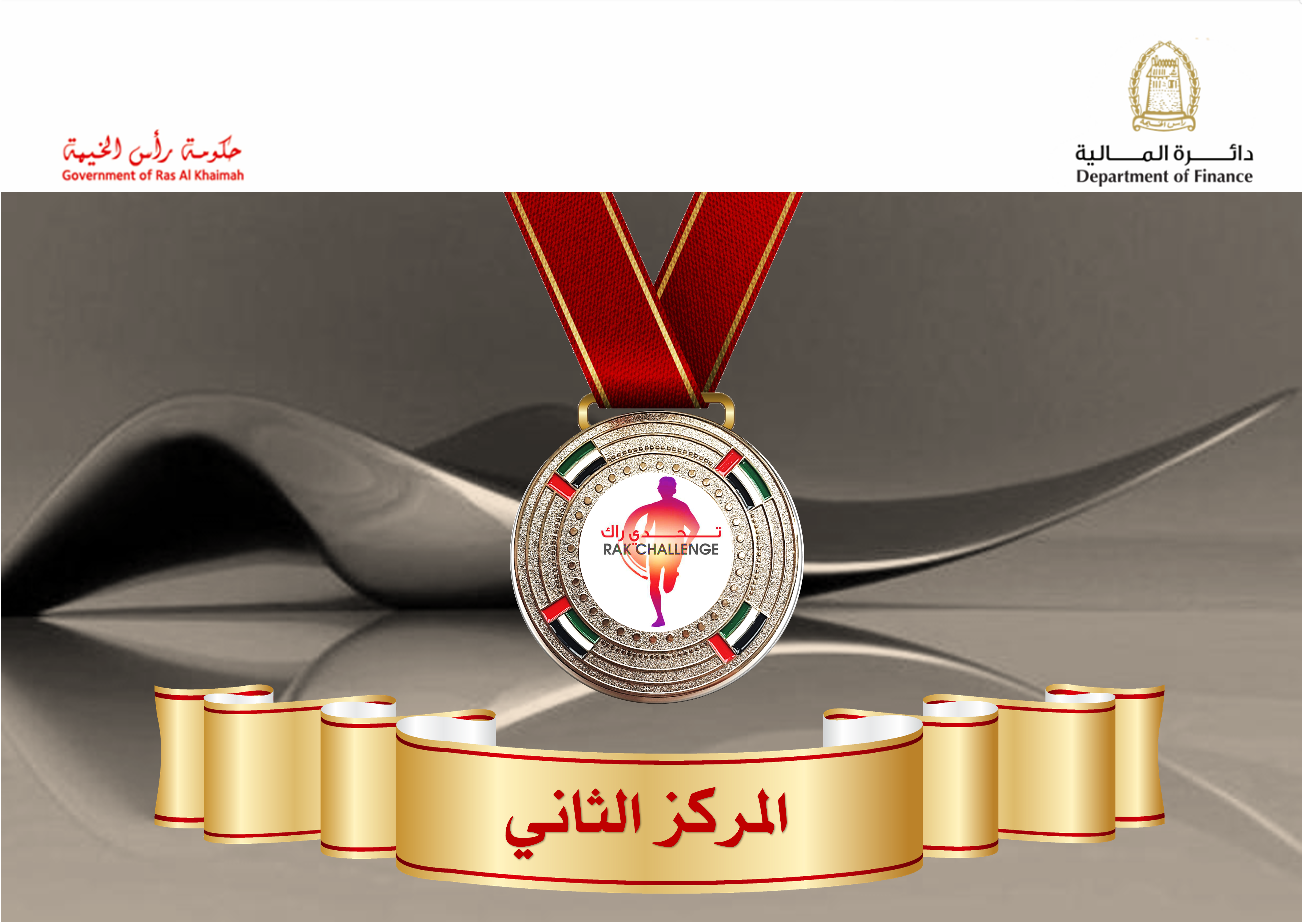 Read more about the article Finance Department wins second place in RAK Challenge
